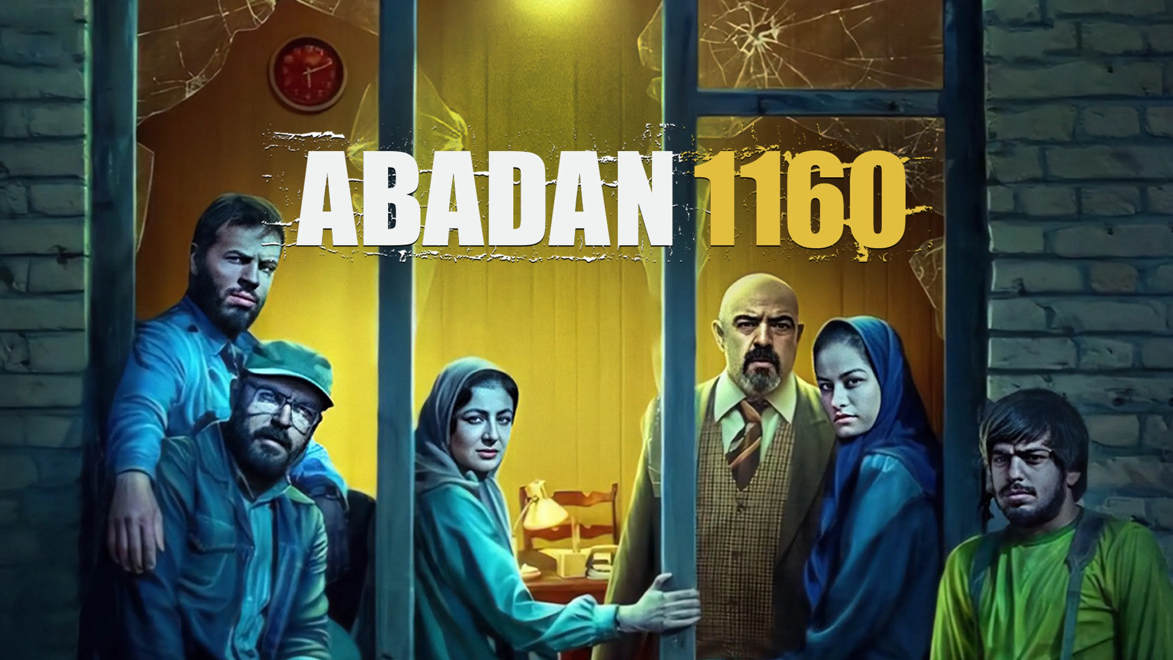 Abadan 1160 poster